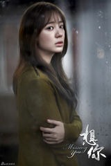 组图：韩剧《想你》引进国内 中文版海报曝光
