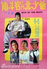 组图：邵氏经典电影盘点 60年代辉煌崛起