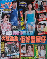 组图：港媒曝钱嘉乐疑婚前偷腥 汤盈盈向友人哭诉