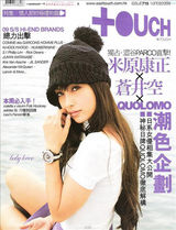 幻灯图集：香港靓模Angelababy美图集锦100张