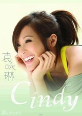 高清组图：周杰伦师妹袁咏琳写真 被赞音乐才华