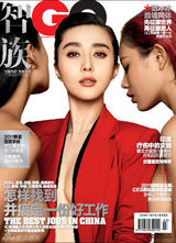 组图：范冰冰《观音山》将映 男女同体再登男刊封面