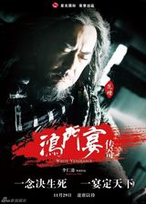 高清图：《鸿门宴》海报全曝光 七大主演亦动亦静