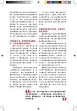 组图：壹戏剧专辑2009年9月第2期