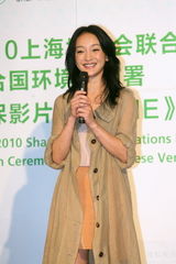 组图：“全球青年领袖”周迅致力于公益环保事业