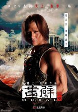 组图：《画壁》曝角色四子图 儒雅淫邪各有千秋