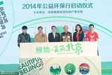 组图：常石磊为北京公益环保行动创作新歌