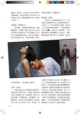 组图：壹戏剧专辑2009年5月第1期