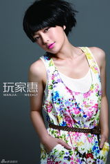 组图：秦岚登时尚杂志封面  粉艳朱唇诠释精灵气质