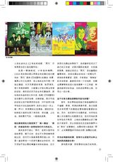 组图：壹戏剧专辑2010年9月第4期