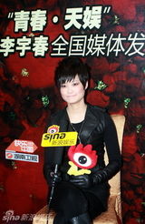 组图：李宇春续约天娱 推出新歌《序幕》