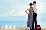 组图：陆毅鲍蕾海边秀甜蜜 相信爱情始终如一
