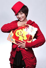 高清图：王珞丹乖巧欢喜贺岁大片红红火火