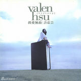 组图：许茹芸音乐之路写真全纪录