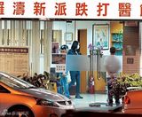 组图：王菲香港急赴名跌打馆治腰伤 下车需搀扶