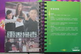 组图：TVB将办2012节目巡礼 场刊曝光好剧集结 