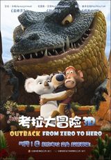 组图：《考拉大冒险》5月1日映 萌物奇妙之旅