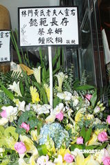 组图：林峰素服为祖母设灵 遗憾祖母未能看自己个唱