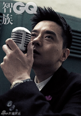 组图：黄耀明登《智族GQ》封面文艺范十足