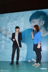 高清图：古巨基新碟告别旧恋人 不效法郑伊健结婚