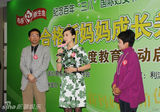 幻灯图：翁虹被评爱心妈妈典范 与人分享经验