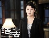 组图：电视剧《活法》主演精彩剧照