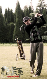 组图：《危险关系》绅士男张东健变身花花公子