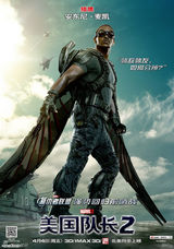 组图：《美国队长2》曝人物海报 英雄霸气登场