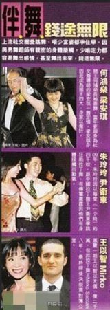 幻灯图：港男黄长兴被爆遭63岁富婆包养