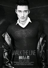 组图：胡兵时尚封面演绎“独行者”硬朗姿态