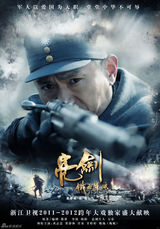 组图：《新亮剑》爷们儿果静林豪爽而不失涵养