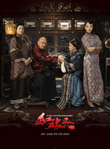 组图：《红娘子》海报曝光 王珞丹杨志刚演绎乱世情