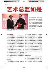 组图：壹戏剧专辑2010年4月第3期