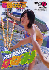 高清图：18岁美少女樱庭奈奈美165张美图集锦