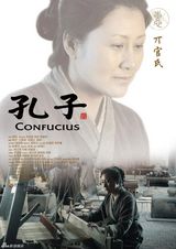 高清图：《孔子》正式版海报 主打明星与战争