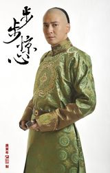 组图：《步步惊心》男主角定妆曝光 吴奇隆首次剃发