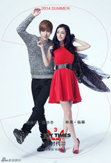 组图：《小时代3》杨幂陈学冬卖萌互动