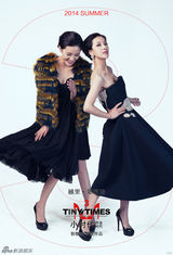 组图：《小时代3》柯震东搞怪郭采洁女王