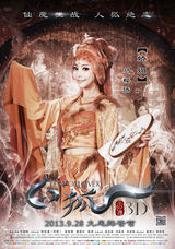 组图：《白狐》发人物海报 八情九媚展魔幻风采