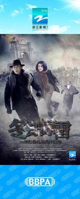 组图：2012年首都电视节目秋推会海报展示