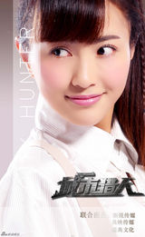 组图：马苏《城市猎人》转型时尚百变艳娘