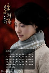 组图：《烟雨斜阳》精美画册 展上海滩爱恨情仇