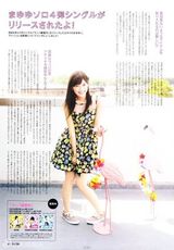 组图：AKB渡边麻友甜美照 碎花连衣裙小清新