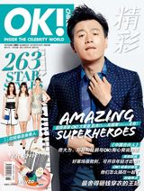 组图：合伙人主演齐登《OK!》时髦接地气儿
