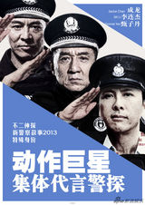 组图：2013新片点兵VS观影指南