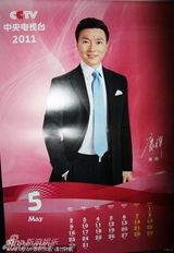 资料：央视年历盘点 “一哥”康辉上位
