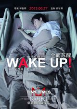 组图：《小时代》主演曝“床照”