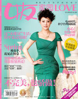 组图：郝蕾优雅登杂志封面 显高贵典雅范儿