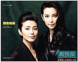 组图：揭明星超靓兄弟姐妹 李冰冰姐妹闯娱乐圈