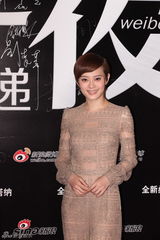 组图：2012新浪微博之夜红毯-众女星竞艳